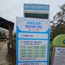 산지약용식물 | 물향기수목원 봄꽃 벚꽃 입장료 주차 음식물 피크닉