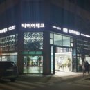 지앤비(G&V)타이어