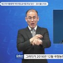 제20대 대통령에 국민의힘 윤석열 후보 당선… 검사 출신 최초 이미지