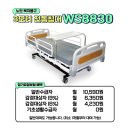 강동복지용구의료기