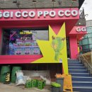 찌꼬뽀꼬 연남점 이미지