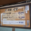이모네밥집 | [삼각지 맛집] 용산 노포 감성 가득한 대원식당, 두루치기와 연탄불 생선구이 백반