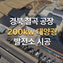 칠곡태양광발전소 이미지