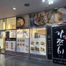 가쯔미 본점