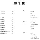 화평화 이미지