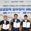 함평군농협쌀조합공동사업법인 이미지