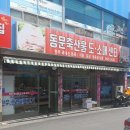 축산물도소매센타