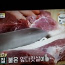 알토란 김하진의 돼지고기감자조림 이미지