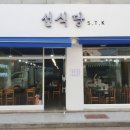 가성식당