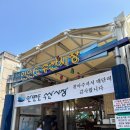 안면도수산시장 이미지