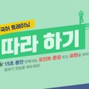 15초 따라 하기 중국어 트레이닝 2 (2) 이미지