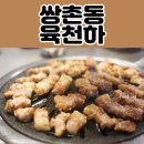 육천하 이미지