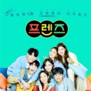 크림프렌즈 이미지