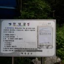 화악샘터 이미지