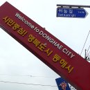 동해-단속-28 이미지