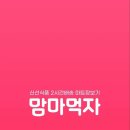맘마야 이미지