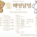 해멍달멍 이미지