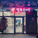 고향옥얼큰순대국구리갈매점