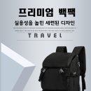 남여공용 백팩 1 + 슬링백 1 사은품증정 15인치(35L) 17인치(45L) 노트북 수납가능 여행용 배낭 등산가방 캐쥬얼 가방 이미지