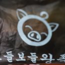 참맛있는족발 이미지