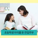 초등수학 지도사 이미지