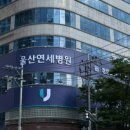 울산연세병원 이미지