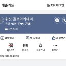 탑골프스쿨 | 위샷 골프 여의도 탑골프스쿨 후기