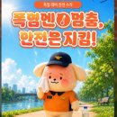 만나온열건강센터