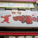 마약떡볶이 이미지