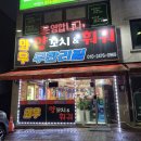훠궈양꼬치 이미지