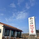 함덕연대 이미지