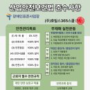 365인테리어 - 고양시 덕양구 혜음로 112 | 전문 청소·인테리어 업체 휴빌스365스쿨의 학교 청소 후기