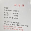 수가솔방 솔잎찜질방 이미지