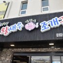 집나간왕새우바람난조개연동점 | 제주 서귀포 신선한 해산물과 푸짐한 조개구이 맛집, 집나간왕새우바람난조개구이 신서귀포점 후기