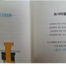 “사축(社畜)” 과 “미친 한국인” (16-03) 이미지