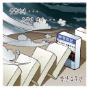 오늘의 신문 시사만평(Today Cartoon) 2012년 05월 03일【목요일】 이미지