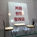 율포무인카페