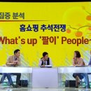 대화홈쇼핑