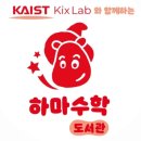 관동수학