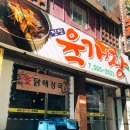 진진육개장 이미지