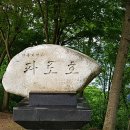 파로호 안보전시관 이미지