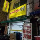 아구찜의전설 이미지