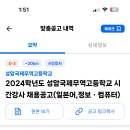 성암국제무역고등학교 이미지