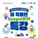 서구평생학습관 이미지