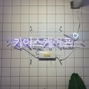 227-228. 강남 방탈출 키이스케이프 강남 : 월야애담, 살랑살랑연구소(살살연)