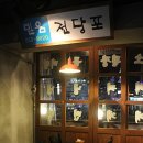 기쁜소리사 이미지