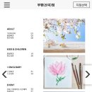 부평산곡롯데마트(아가방) | [내돈내산] 롯데마트 부평(산곡)점 문화센터 이용 후기