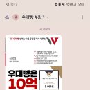 우대빵성북뉴타운공인중개사사무소 | 우대빵 부동산 거래후기 (성북)
