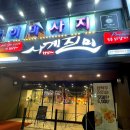 봉선양념구이 이미지