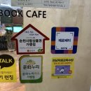 순천놀거리 보드게임부터 만화책까지 다 있는 놀숲순천연향점